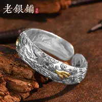 吴越老银铺 足银手镯 『文化馆典藏』足银999锦腾霄手镯重工手镯