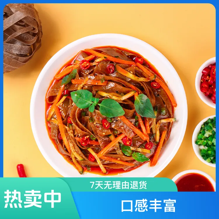 荞麦麻酱红油面皮网红速食免煮冲泡浓香美味速食10袋装一整箱美味