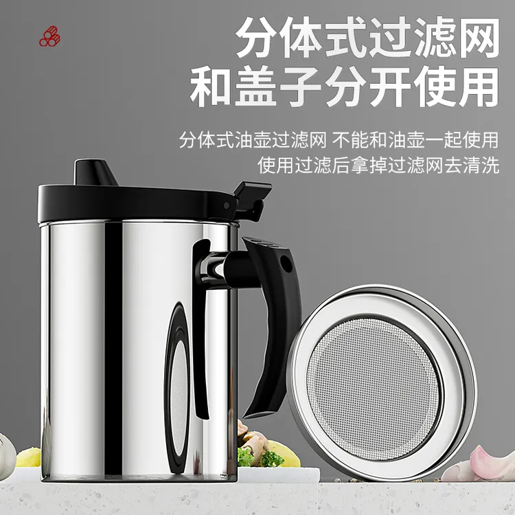加厚不锈钢自动开合油壶带盖带过滤网倒油不挂油壶滤油壶便携家用