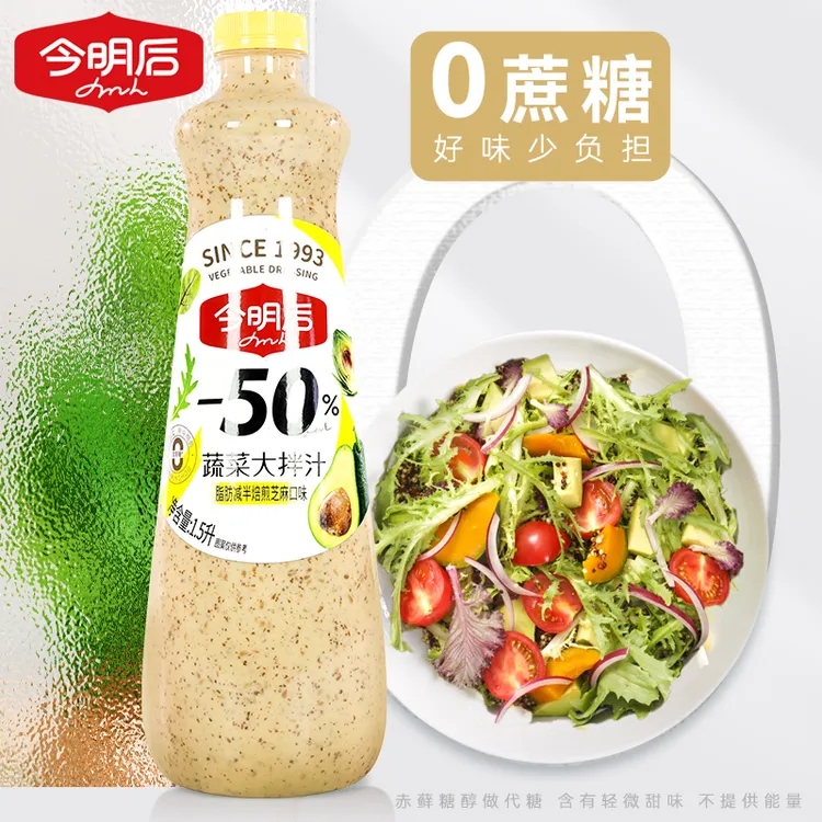 今明后0蔗糖蔬菜大拌汁焙煎芝麻沙拉酱餐厅沙拉汁1.5L鲜香液态