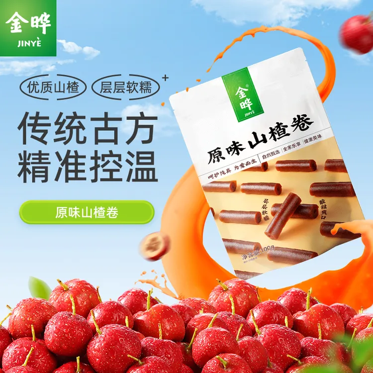 金晔山楂卷老式果丹皮酸甜有嚼劲袋装【12月底到期】