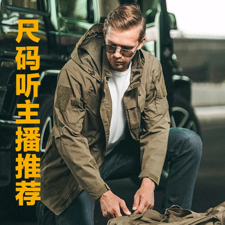 【龙牙】三代特战风衣春秋中长款户外防风休闲连帽男士户外长袖工装