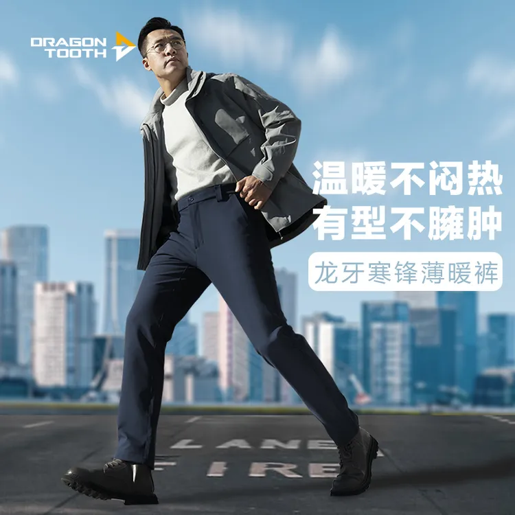 【龙牙】寒锋战术软壳长裤修身直筒加强版冬季通勤穿搭加绒休闲裤男