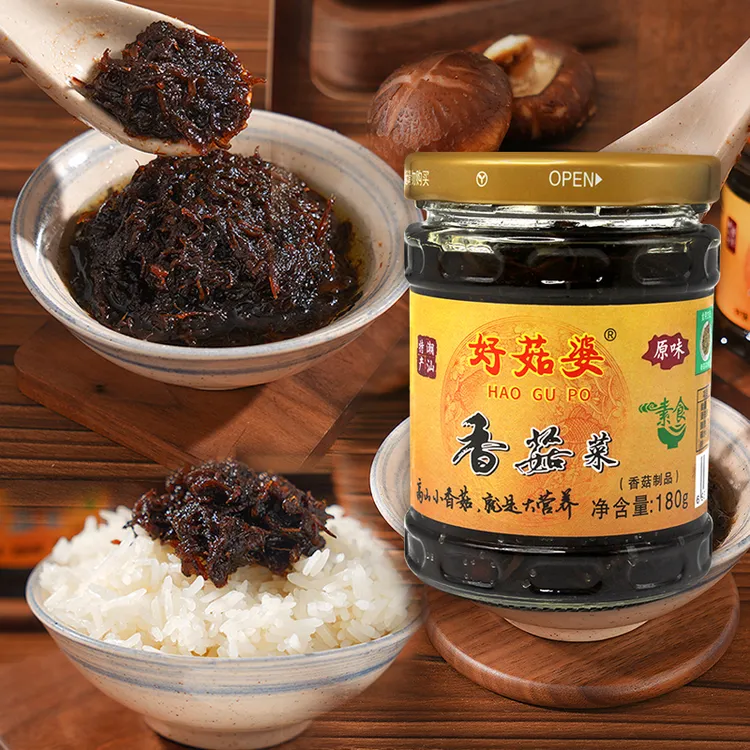 潮汕特色小菜香菇菜配菜下饭菜咸菜老菜脯橄榄菜180g瓶装潮汕特产