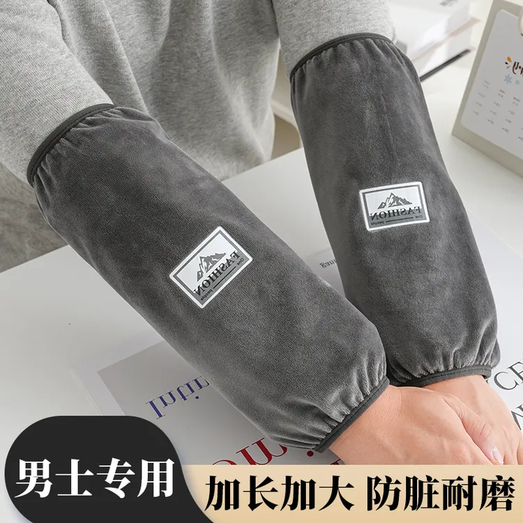 袖套男士专用冬款上班工作防脏套袖男款成人冬季耐脏防油耐磨袖笼
