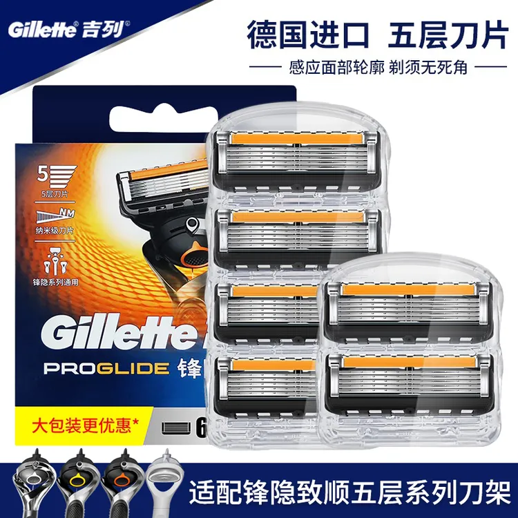 Gillette/吉列锋隐致顺锋速5层刀片男剃须刀手动引力盒五刮胡刀头