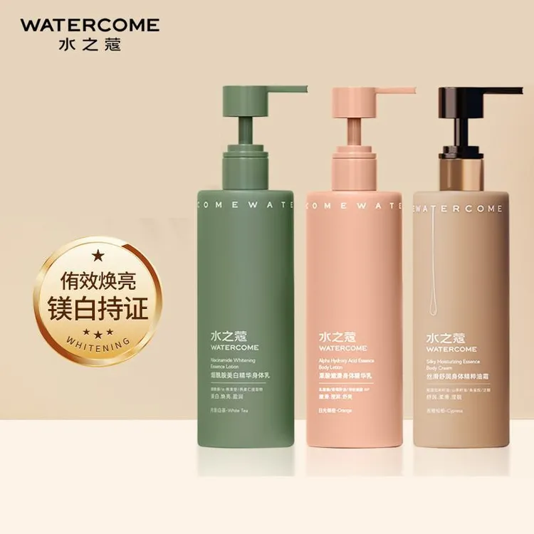 水之蔻烟酰胺美白身体精华乳保湿滋润秋冬全身焕白提亮润肤露男女