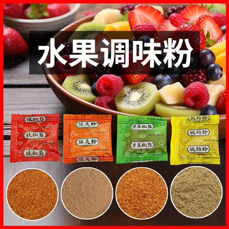 潮汕酸梅粉独立小包装商用话梅粉甘草椒盐辣椒盐陈皮粉水果配料包