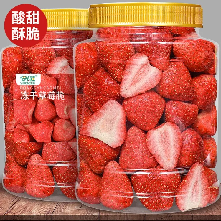 2罐冻干草莓250g大罐装整粒丹东草莓脆酸甜脱水草莓干烘焙雪花酥