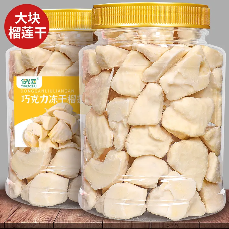 冻干榴莲干罐装泰国新鲜好吃解馋榴莲涂层巧克力榴莲脆水果干零食