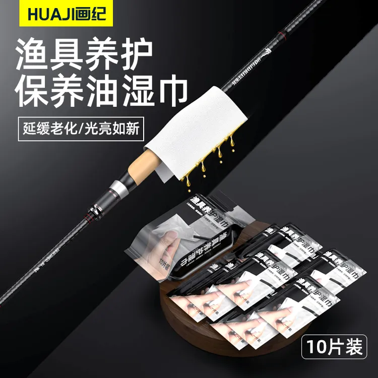 鱼竿保养湿巾专用油渔具养护湿巾擦路亚护竿油保护腊钓鱼杆护理油