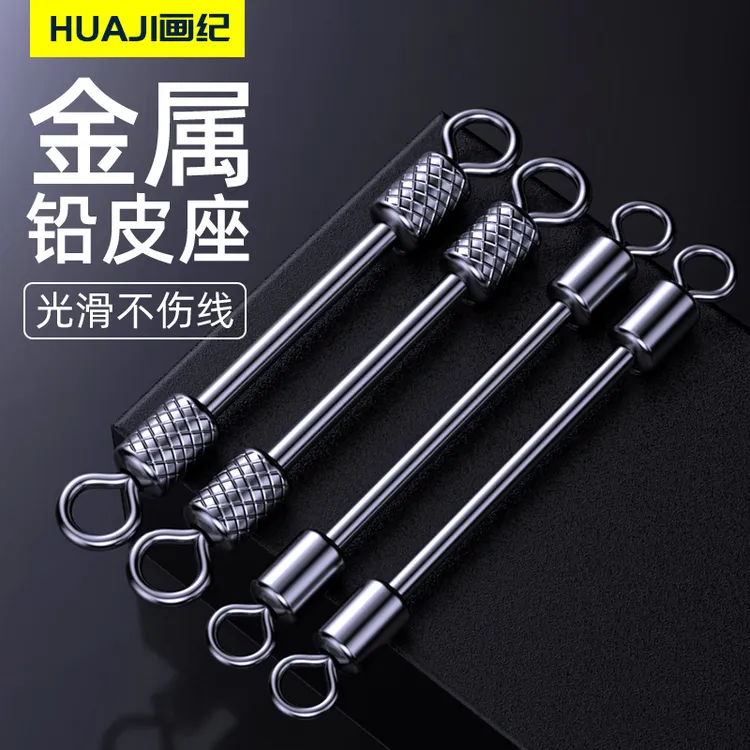 画纪金属转环一体式铅皮座八字环大物海钓鱼防炸竞技软双芯铅皮座