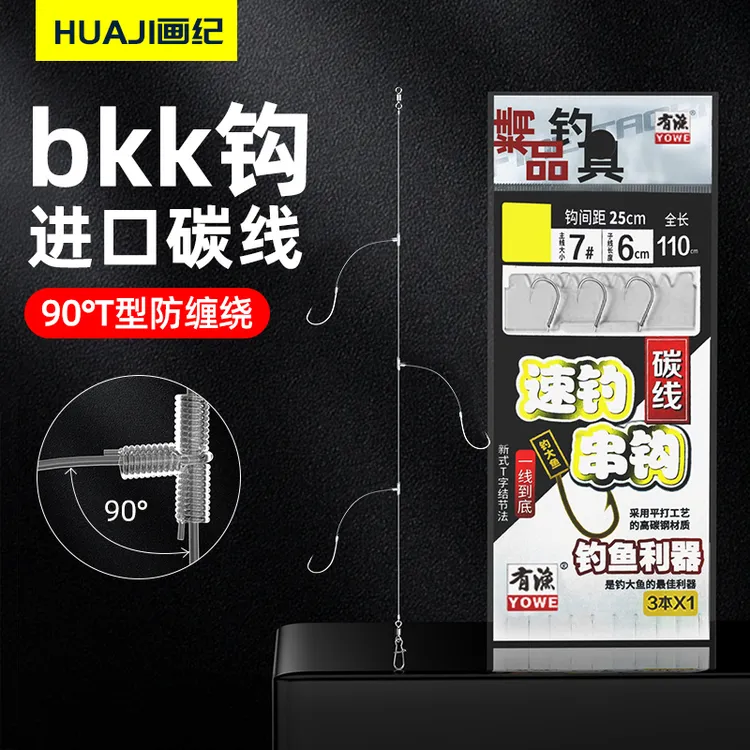 串钩线组鲫鱼钩绑好金袖丸世海钓串钩抛竿筏竿防缠绕三钩串钩钓组