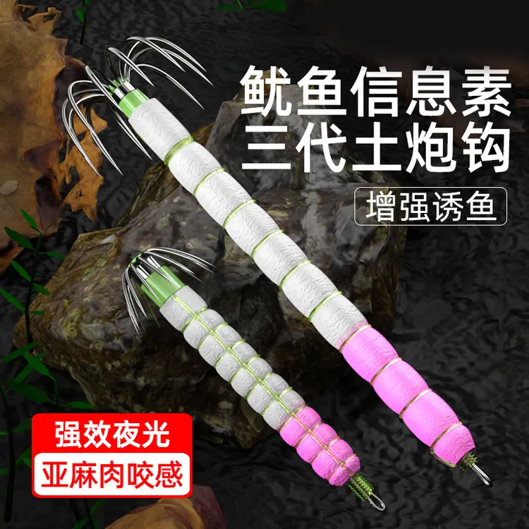 三代红头夜光吹筒土炮钩吹筒底钩吹筒神器鱿鱼软布卷墨八爪仔伞钩