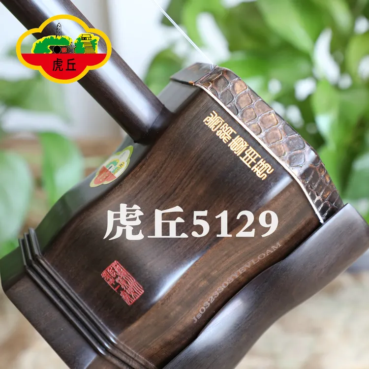虎丘二胡5129红木专业演奏琴大音量厂家直销