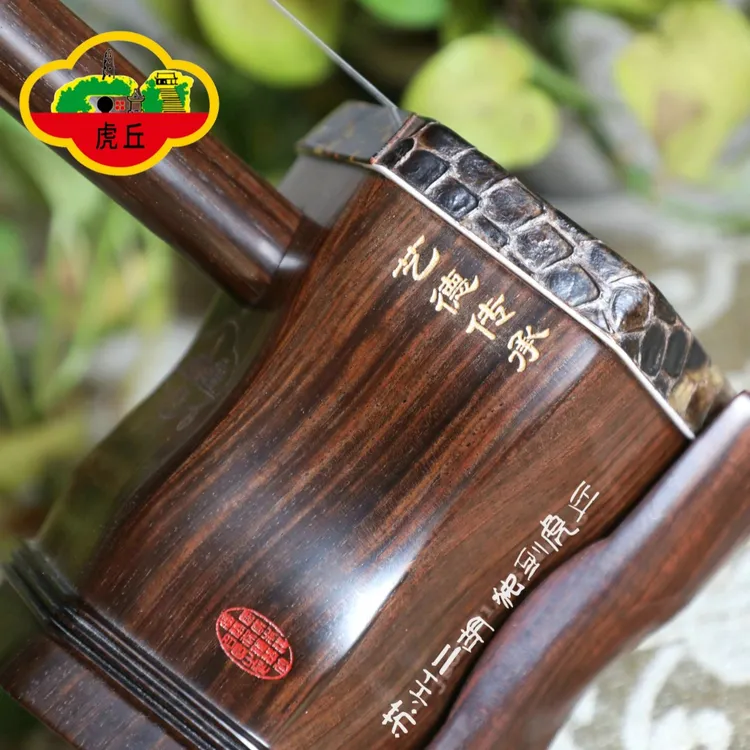 虎丘二胡5158艺德传承家具旧料老红木厂家直销专业演奏琴