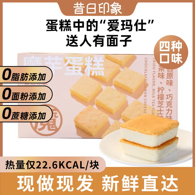 昔日印象魔芋蛋糕早餐面包低脂肪代餐魔芋面包原味小零食绵密糕点