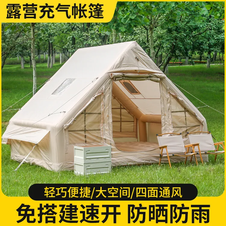 顺丰包邮户外露营充气式帐篷加厚防雨便携式野营免搭房式充气帐