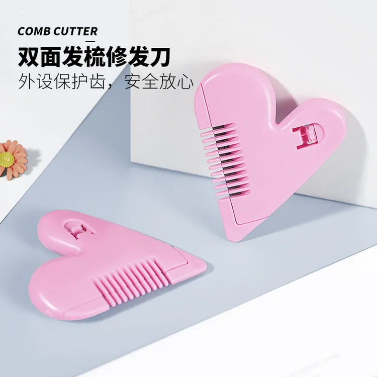 儿童刘海修剪器桃心双面发梳修剪刘海自助修剪器随身便携家用修发