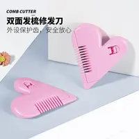 儿童刘海修剪器桃心双面发梳修剪刘海自助修剪器随身便携家用修发