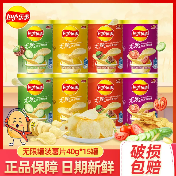乐事无限罐装薯片40g*15罐