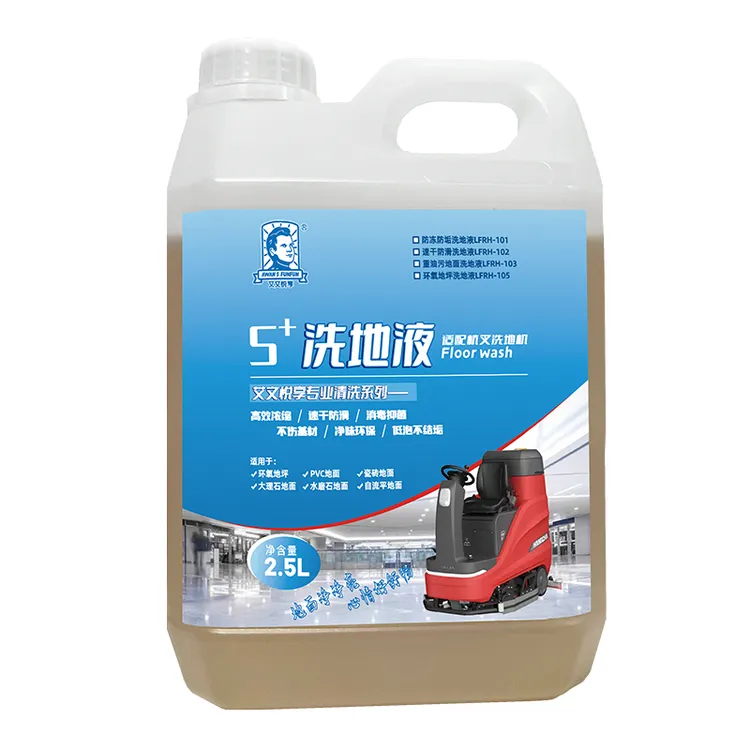 洗地液环氧树脂地坪漆清洁剂工厂车库瓷砖不伤手自流平中性拖洗机