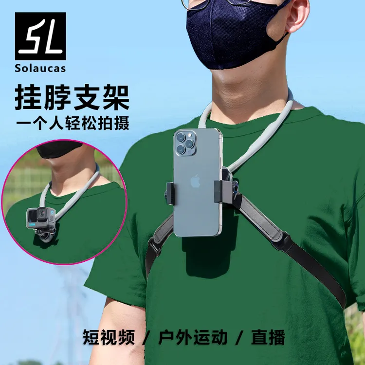 手机挂脖支架第一人称视角拍摄骑行钓鱼直播胸前支架户外运动支架