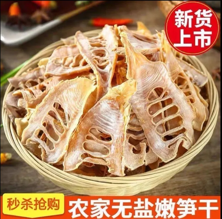 福建屏南 高山笋干