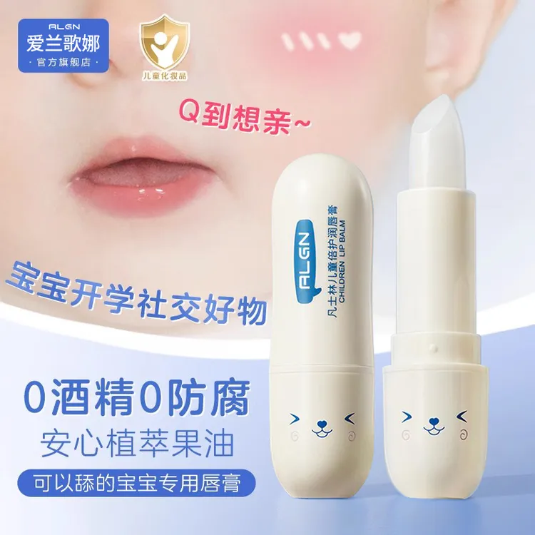 【可舔入口】凡士林儿童润唇膏婴幼儿宝宝专用秋冬舒缓保湿预防干裂