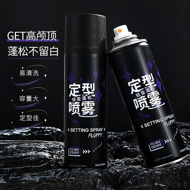【晓华推荐⭐️】定型喷雾哑光自然空气感蓬松持久定型塑型高颅顶正品