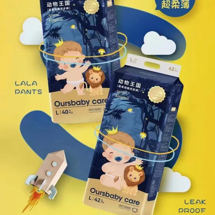 动物王国 纸尿裤拉拉裤一体裤