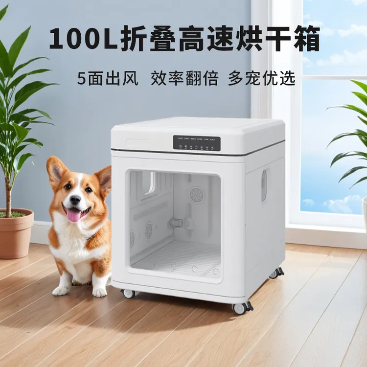 宠智迪折叠宠物烘干箱猫咪烘干机家用狗狗洗澡吹毛吹水机萌宠好物