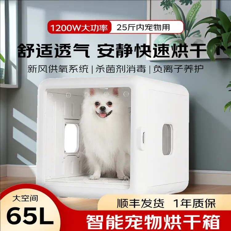 宠智迪宠物烘干箱猫咪烘干机狗狗洗澡吹毛吹水机家用静音萌宠好物