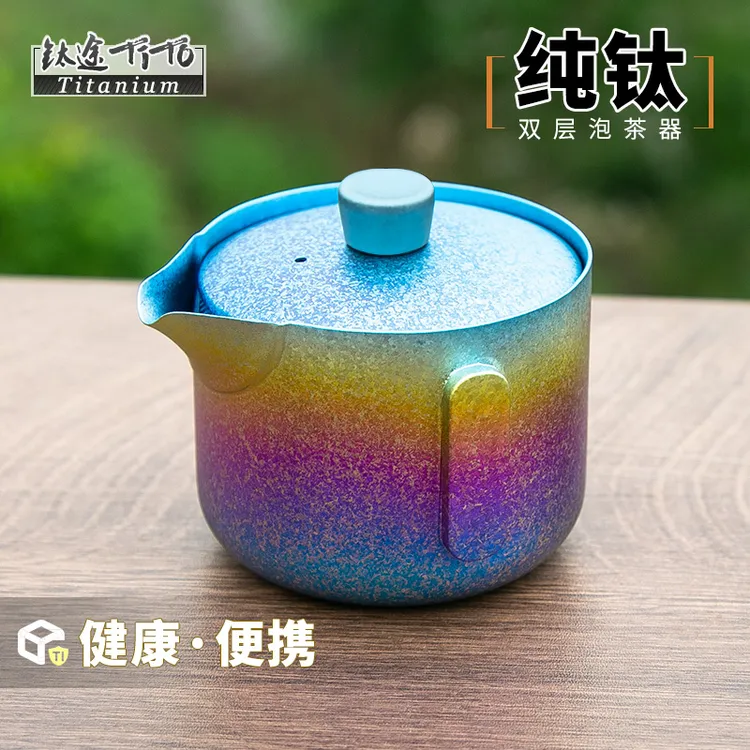 钛途TiTo纯钛泡茶器便携泡茶壶手抓壶旅行茶具套装户外快客杯茶壶