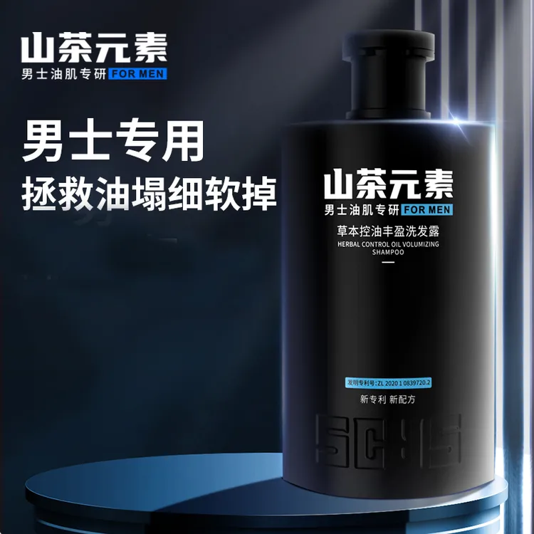 山茶元素 控油丰盈蓬松洗发水草本精粹男士320MLH1