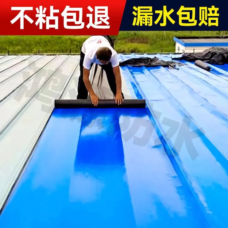 1米X10米房顶漏水胶布瓦房屋顶彩钢瓦防水自粘卷材补漏专用强力