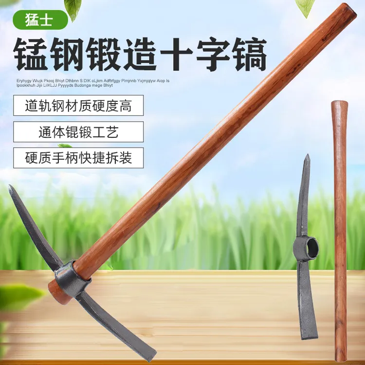 农用大锄头锰钢十字镐户外翻地松土开荒农用工具大全种菜挖笋神器