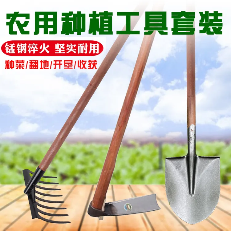 铁锹锄头家用种菜专用种植套装农用工具大全除草翻地挖土神器园艺