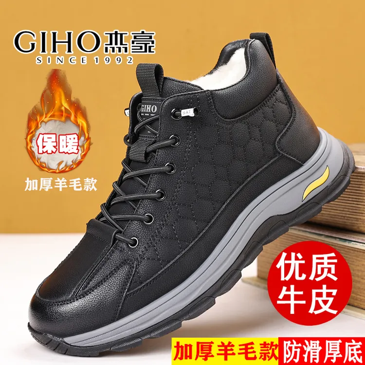 GIHO/杰豪羊毛棉鞋男士冬季新款加绒保暖皮毛一体户外高帮休闲鞋