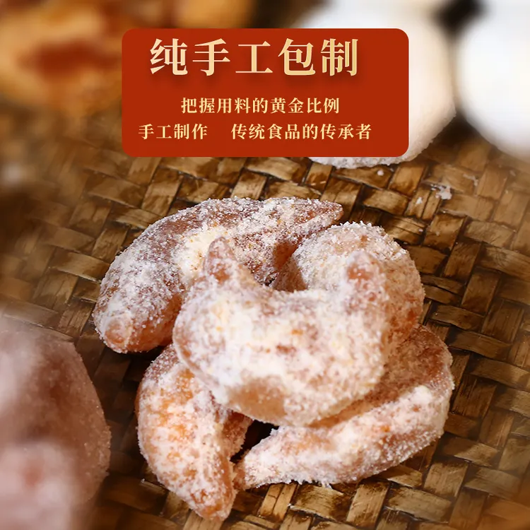 河南特产糖饺子糖稀蜜豆角老式传统糕点小零食混装零食
