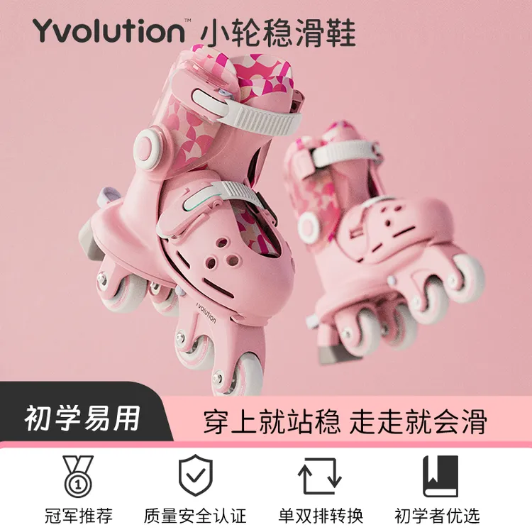 菲乐骑小轮稳滑鞋2岁+儿童轮滑鞋初学者单双轮可调节小童溜冰鞋