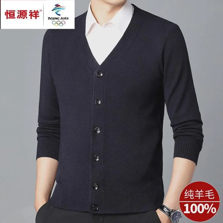 恒源祥彩羊纯羊毛针织开衫男V领毛衣春秋打底外穿纯色休闲羊毛衫
