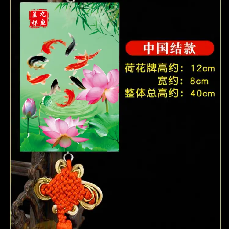 九鱼荷花鲤鱼图制作厕所西北家居挂牌洗手间对大门对卧室卫生间