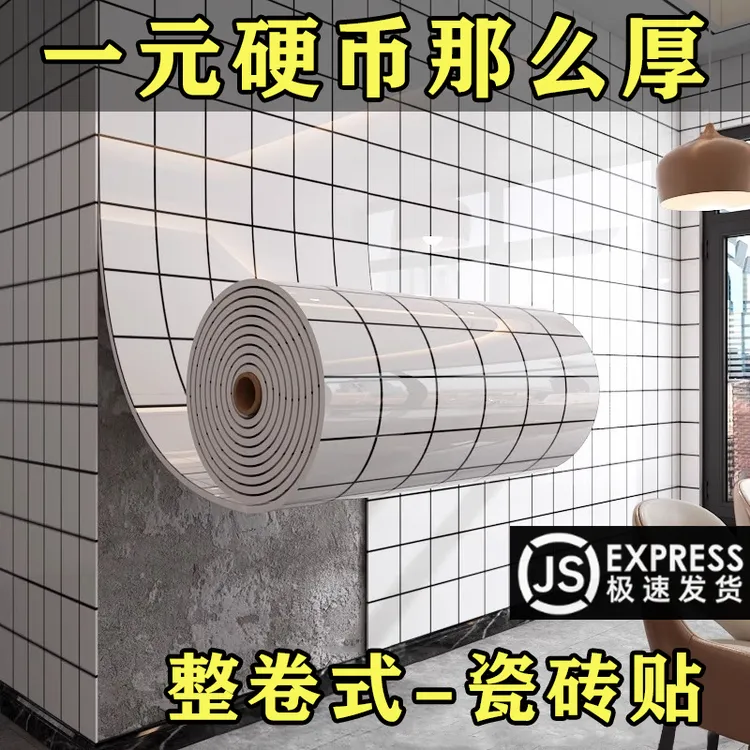仿瓷砖墙贴黑白格护墙板商用厨房墙面防油墙纸贴纸防水防潮铝塑板