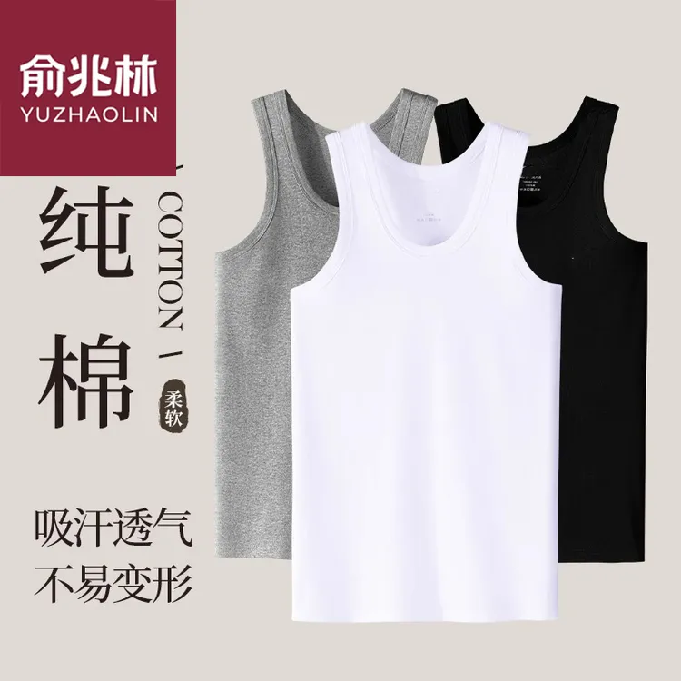 俞兆林男士背心内穿纯棉夏季工字打底老头衫运动跨栏健身汗衫男款