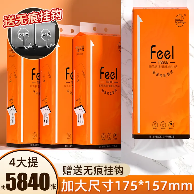 【下单送挂钩】4大提家用挂抽悬挂式抽纸巾家庭用面巾纸整箱批发装