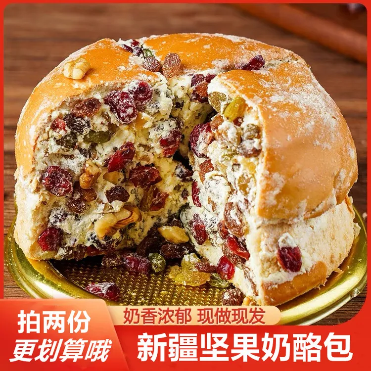 【拍2份立减10元】网红新疆奶酪包果仁坚果蔓越莓手工早餐解馋零食