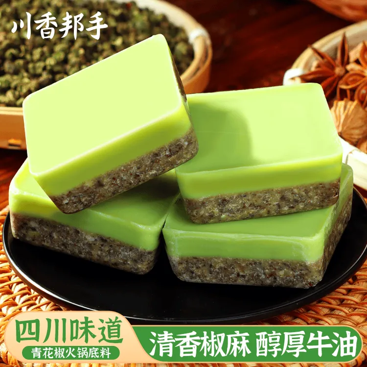 青花椒火锅底料正宗藤椒牛油小火锅料椒麻鲜香家用50g独立小包装