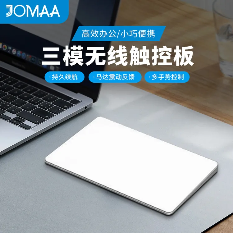三模充电蓝牙有线手势触控板鼠标触摸板touchpad Windows电脑专用