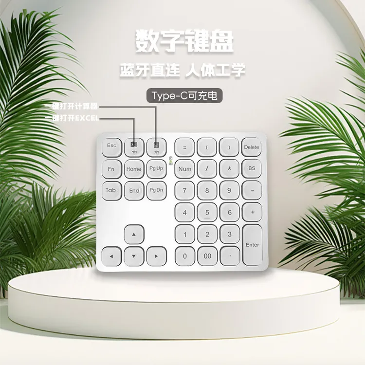 无线充电超薄办公办公会计笔记本电脑外接静音蓝牙便携数字小键盘